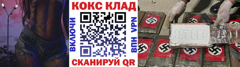 КОКАИН Columbia  Купить закладки  Лобня 