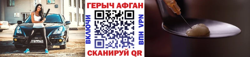 ГЕРОИН герыч  Купить закладки  Лобня 