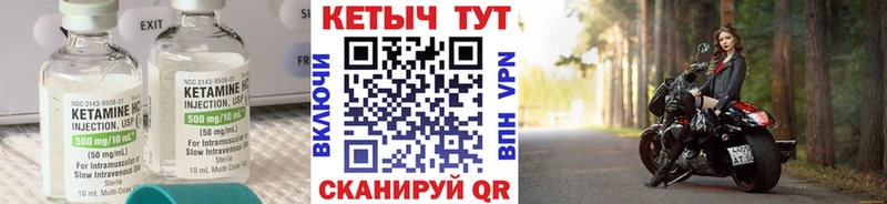 КЕТАМИН VHQ  Купить где  Лобня 